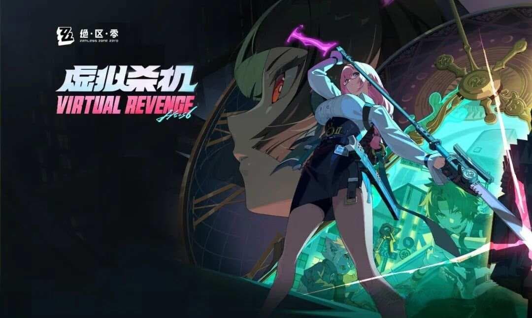 《绝区零》：一款值得一试的动作角色扮演游戏！