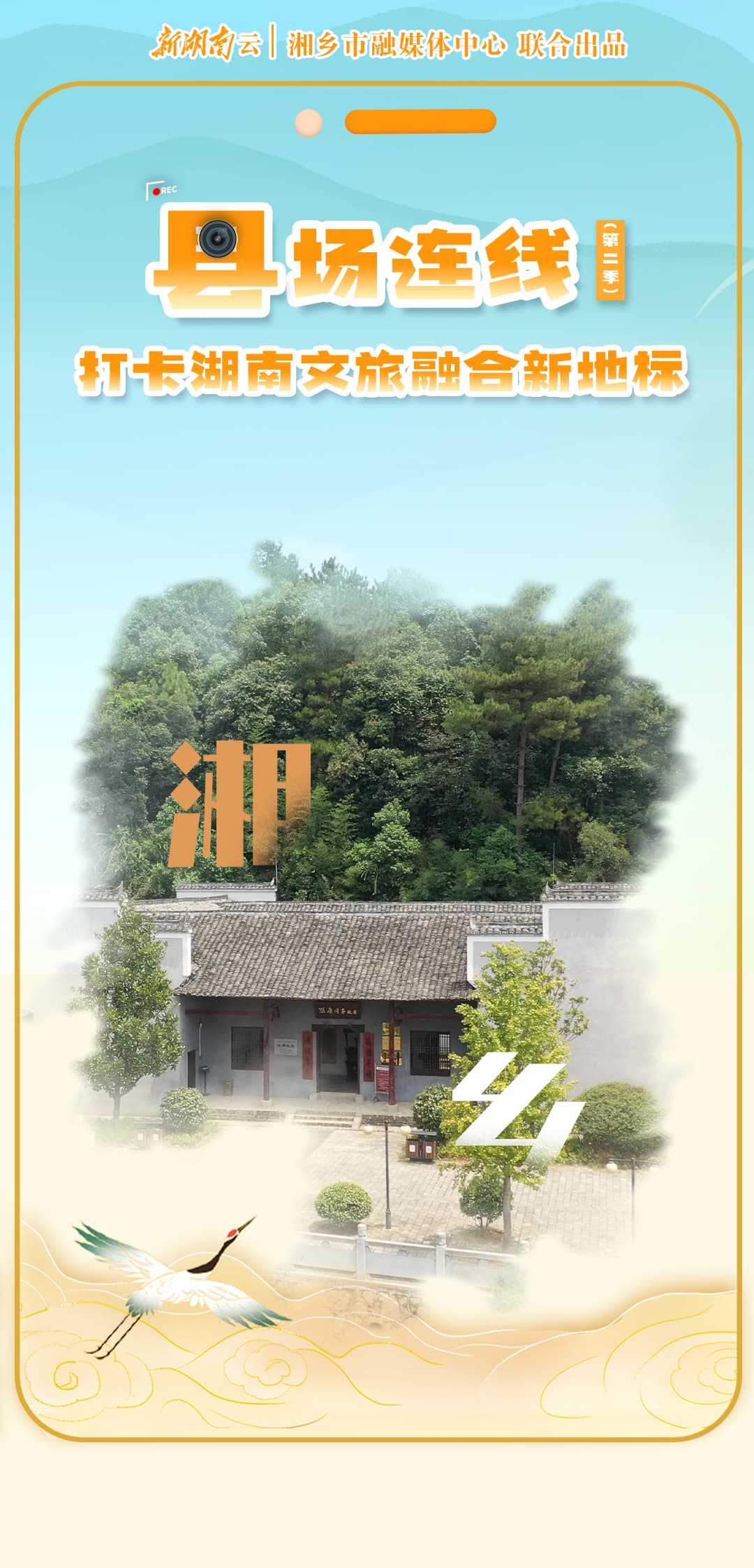 湘乡市陈赓故居：红色地标里的家国情怀