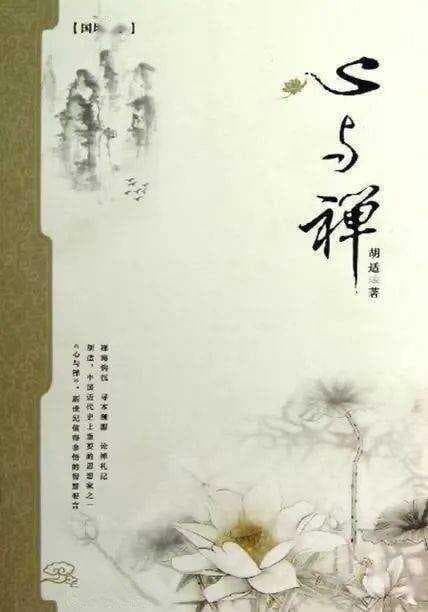 《心与禅》38句言辞：犹如一盏盏明灯，照亮人们在尘世中迷茫心路
