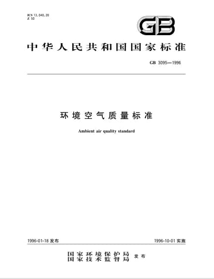 关注！我国现行标准体系及分类