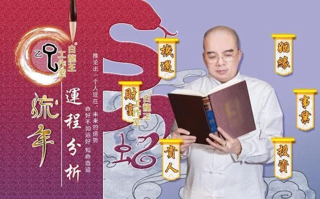 命理与财富管理：通往内外平衡之路