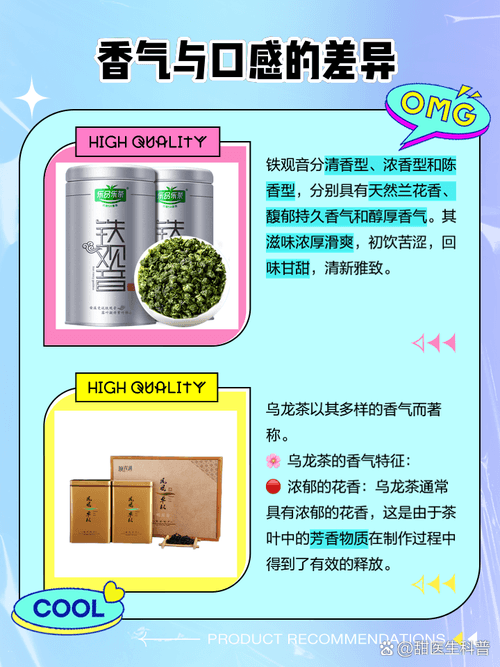 台湾乌龙茶与铁观音，两种独特的茶文化的交融与差异