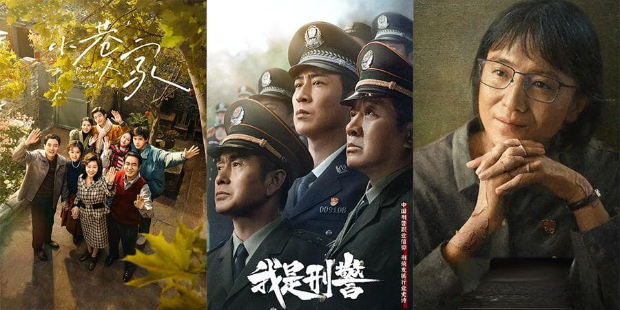 回望2024国产剧：深度温度并重 烟火气映照生活百态