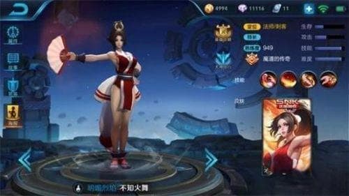 扶桑忍者不知火舞：王者荣耀中的刺客法师