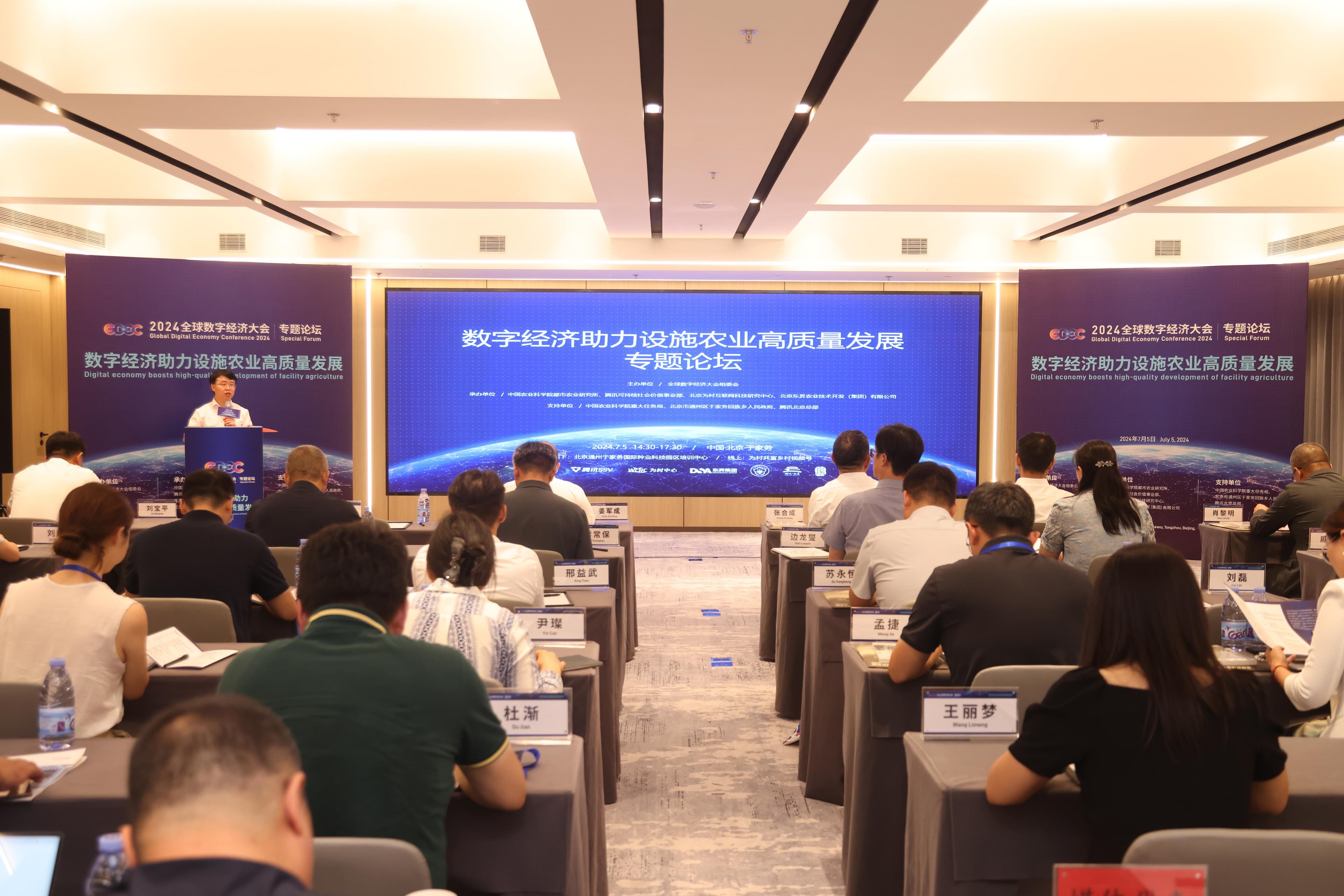 数字技术赋能设施农业：多方共议高质量发展新路径