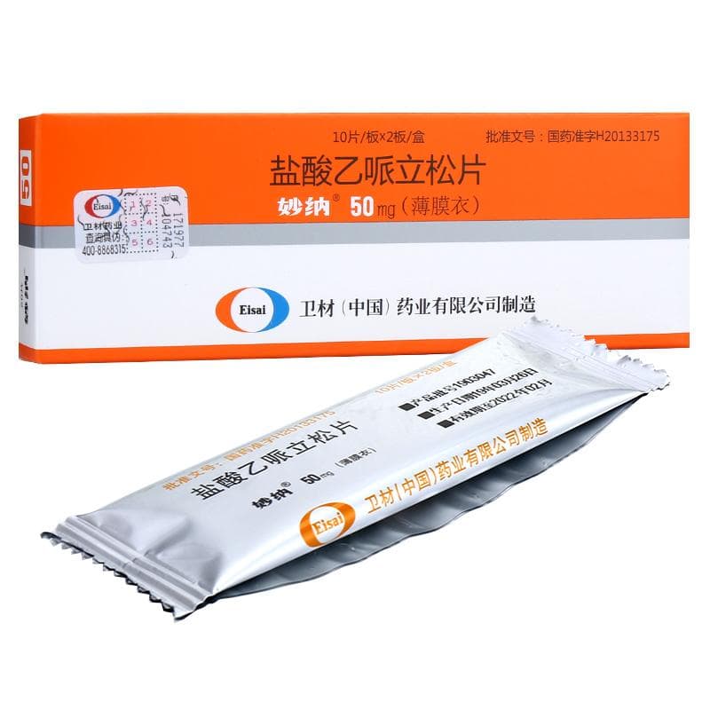盐酸乙哌立松片(薄膜衣)的用法、禁忌及使用事项