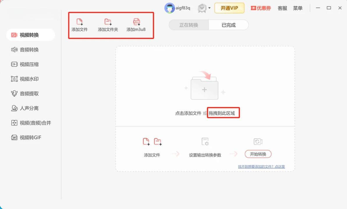 视频格式转换方法有哪些？五个超实用的视频格式转换方法！