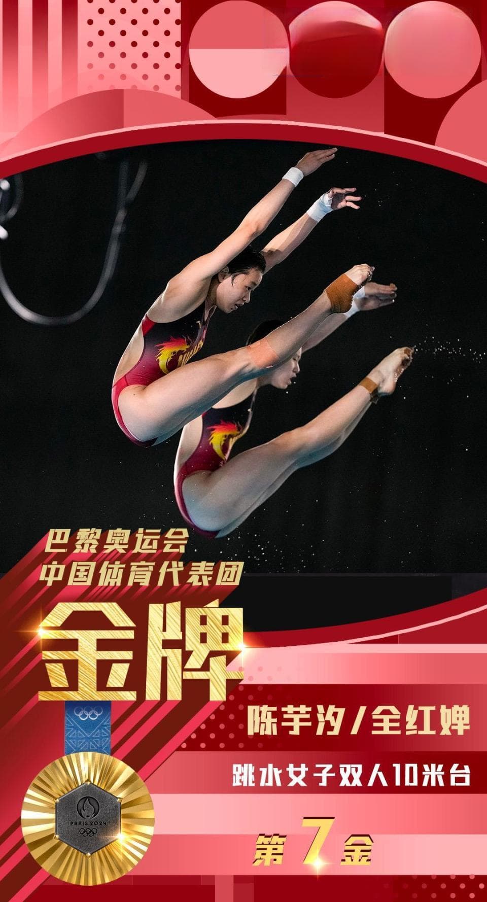 “水花消失术”背后到底有什么秘密？入水姿势物理分析