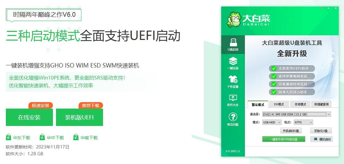 PE装系统重启用不用拔掉U盘 PE装系统教程
