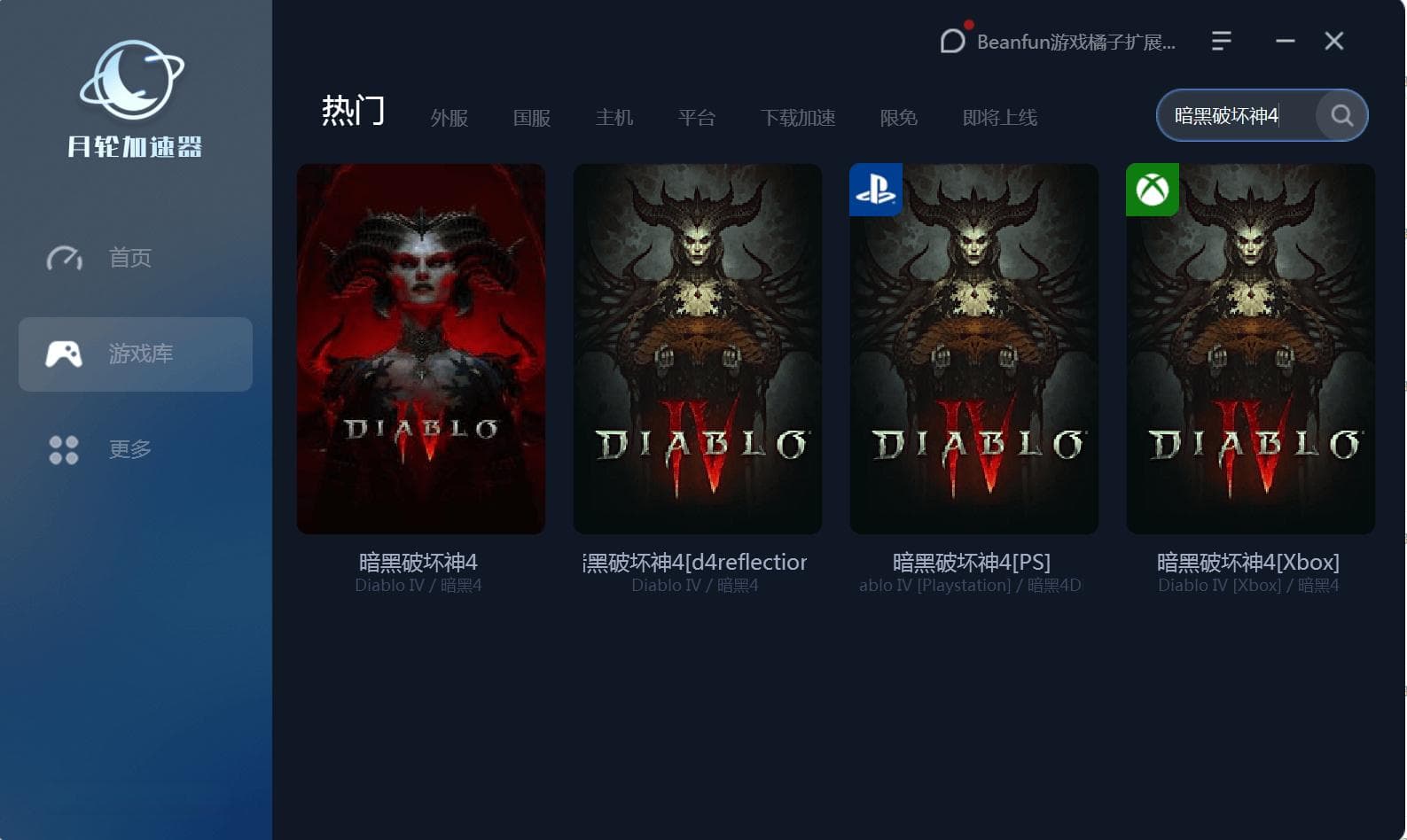 《暗黑破坏神4》装备搭配攻略：打造最强冒险队伍！