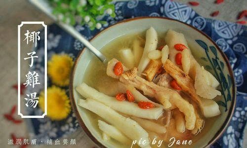 椰子清甜鸡汤的制作方法