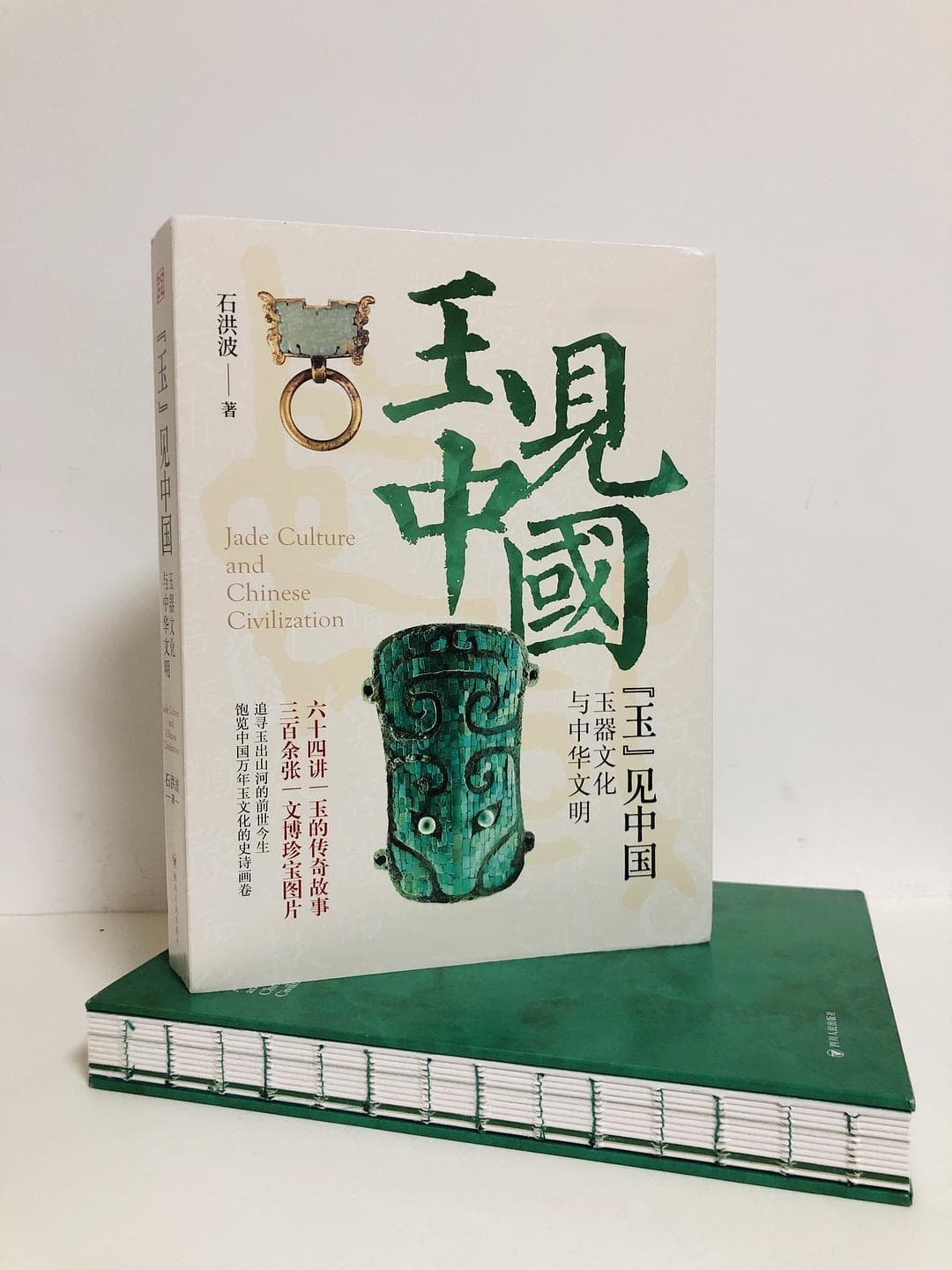 璀璨瑰宝，历史低语 —— 玉石里的华夏文明