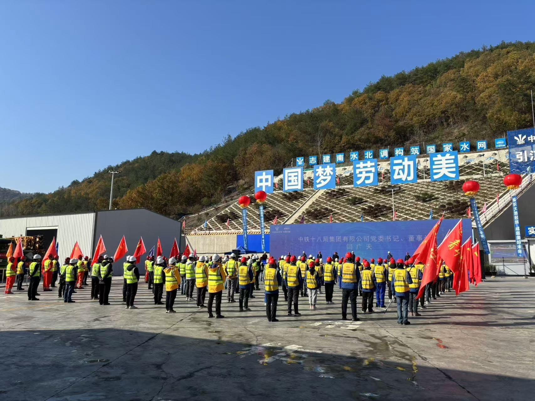 南水北调中线引江补汉工程首台硬岩掘进机始发
