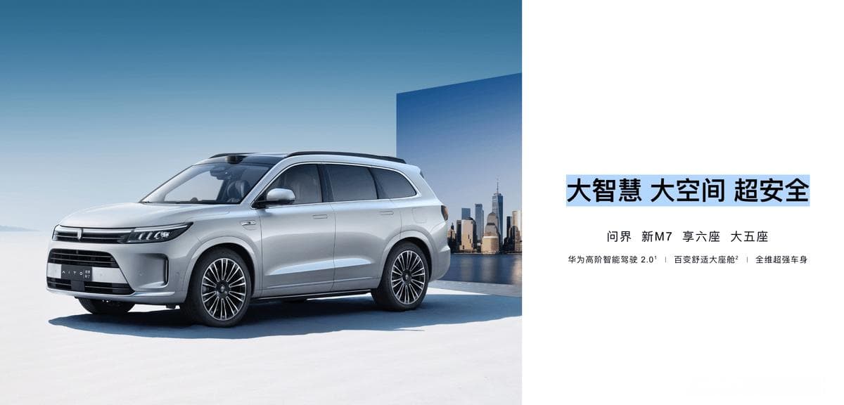 问界M7事故调查报告出炉，有一说一，我们真不要把生命托付给科技