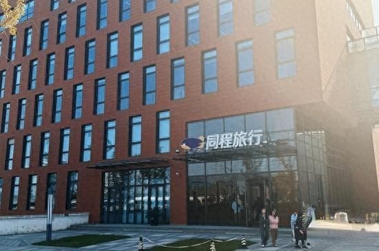消费者反映在同程旅行遭遇订票欺诈，谁来保障出行安全？
