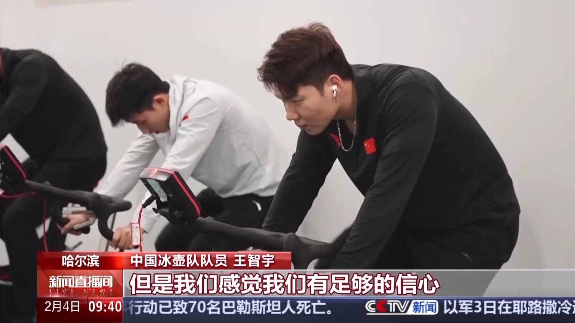 家门口作战 新组合亮相 看看中国冰壶队准备得怎么样