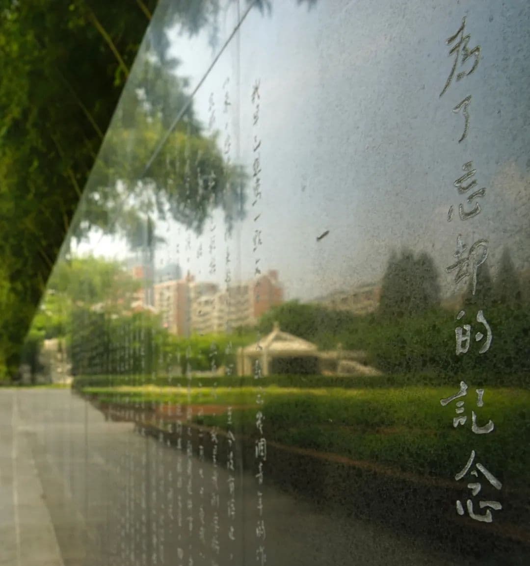 龙华碑苑：鲁迅《为了忘却的记念》碑刻