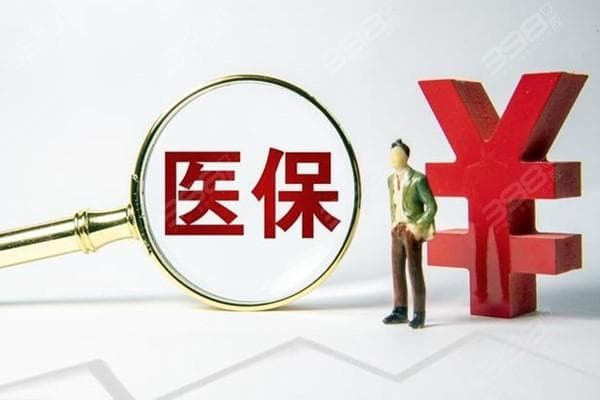 成都看牙科医保可以报销吗？补牙、拔牙、根管治疗能报销吗多少钱