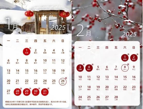 春节将至，请带上这份“安全”出发
