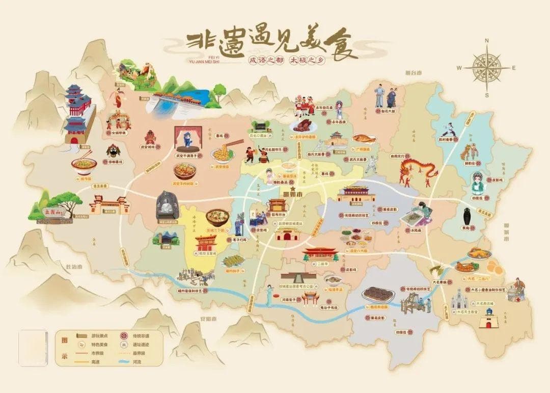 当哪吒遇上邯郸美食：舌尖上的奇幻冒险