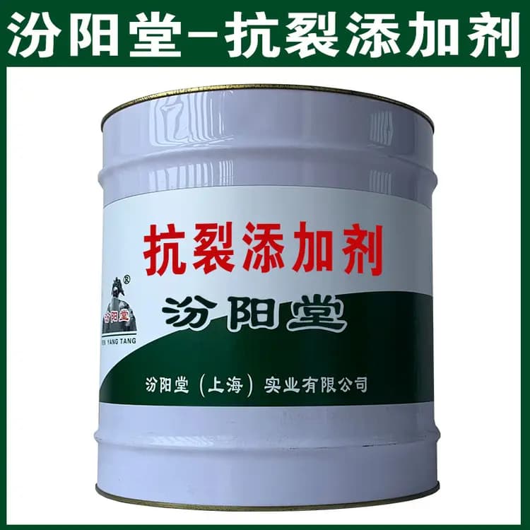 抗裂添加剂：让混凝土在恶劣环境中保持稳定