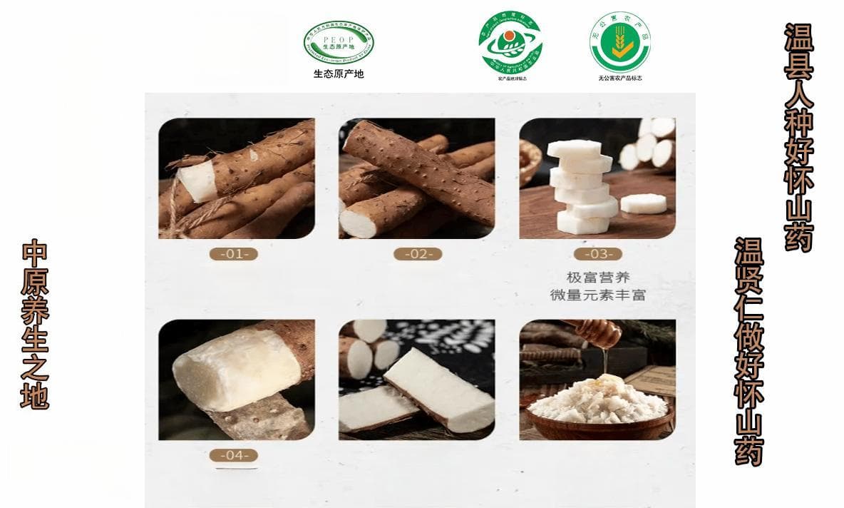 怀山药与淮山药：区别与为何药食同源首选怀山药，怀山药珍品温县垆土铁棍山药