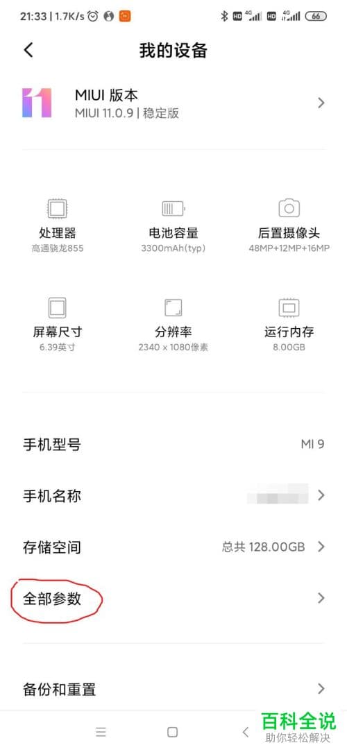 小米手机中没有弹出USB连接设置怎么办