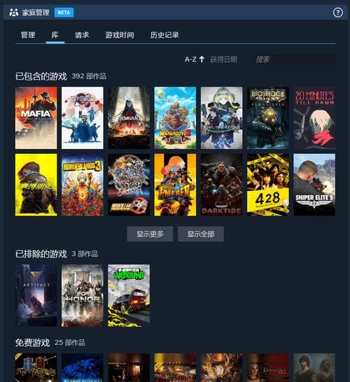 Steam共享账号：全面指南与操作步骤