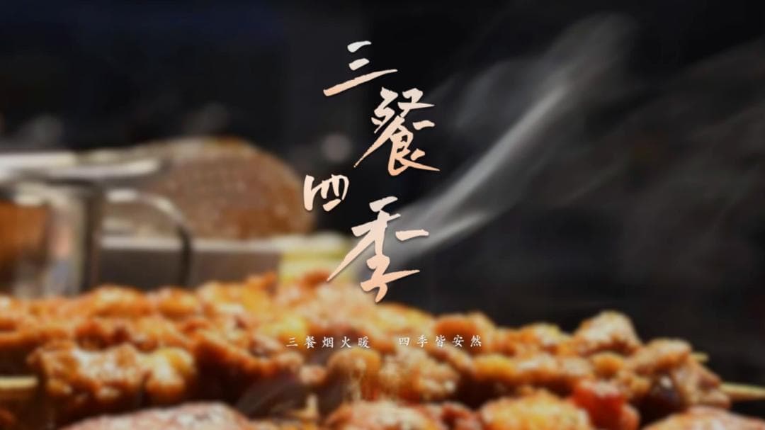 在西宁，你的一日三餐都被这些美食承包了