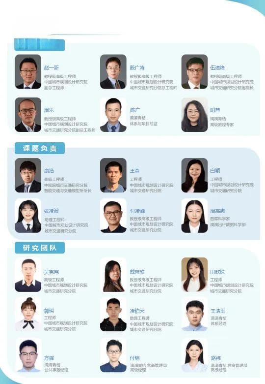 2024年度中国主要城市共享单车、电单车骑行报告