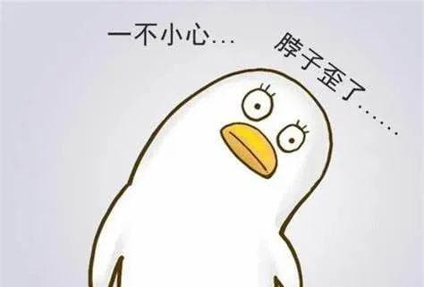 生活科普|落枕后脖子该动吗？