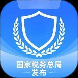 电子税务局APP：让办税像网购一样简单