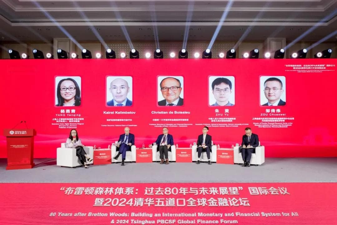 央行数字货币如何重塑金融业态