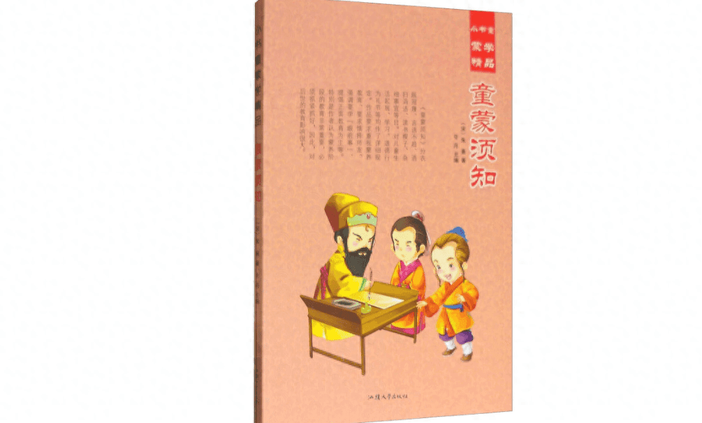 《童蒙须知》：这10条规矩，看看孩子做到了多少？