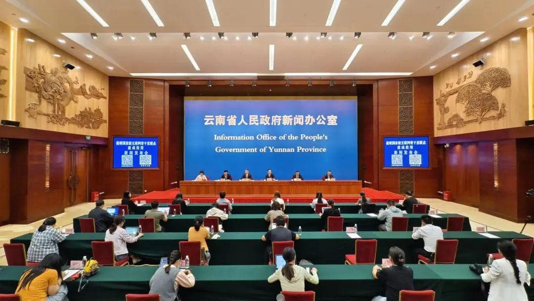 昆明国家级互联网骨干直联点建成投用