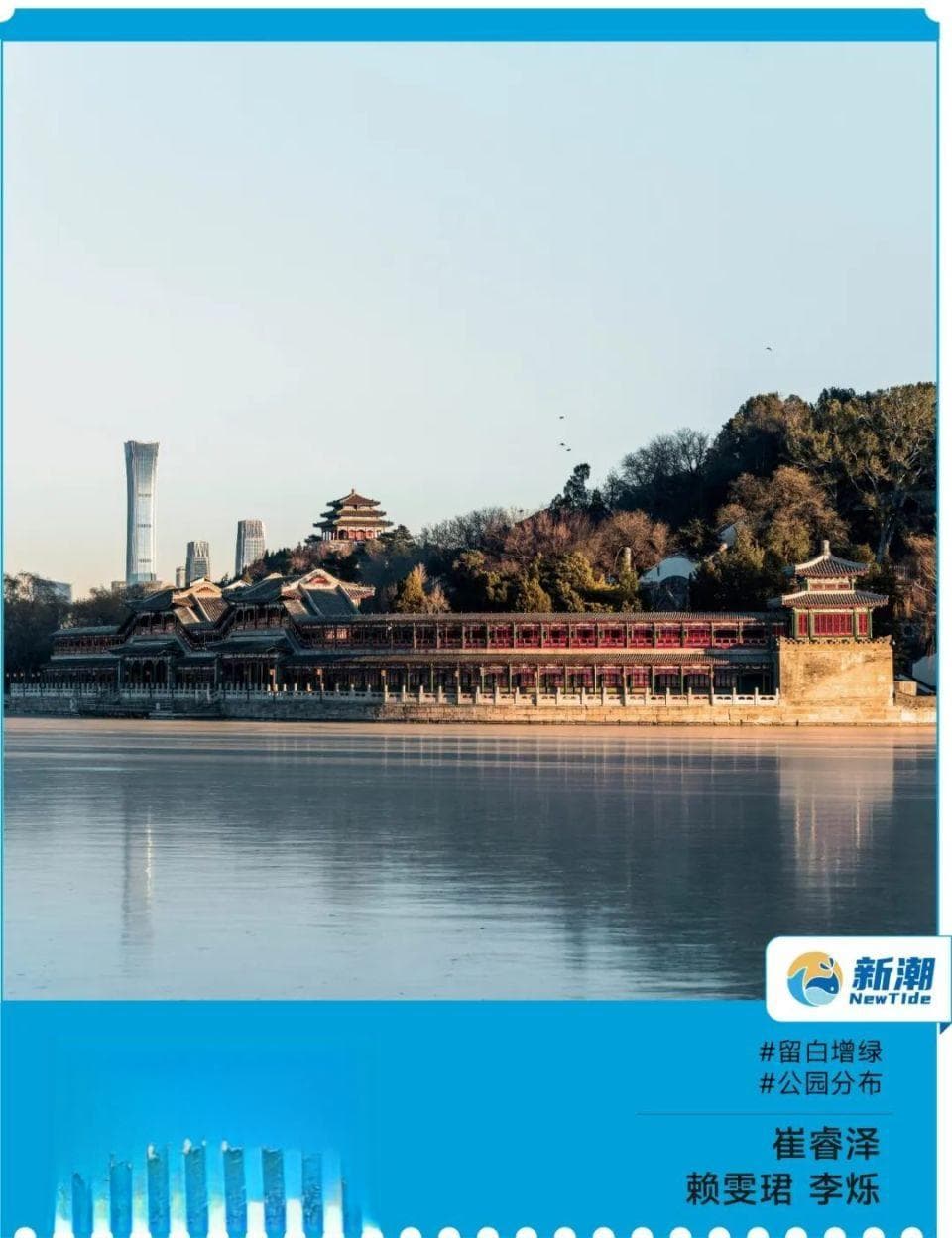 每500米就要有一个，北京为什么钟爱建公园？