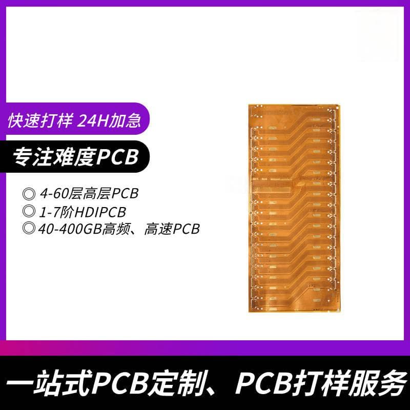 绿色制造：环保材料在多层PCB生产中的运用