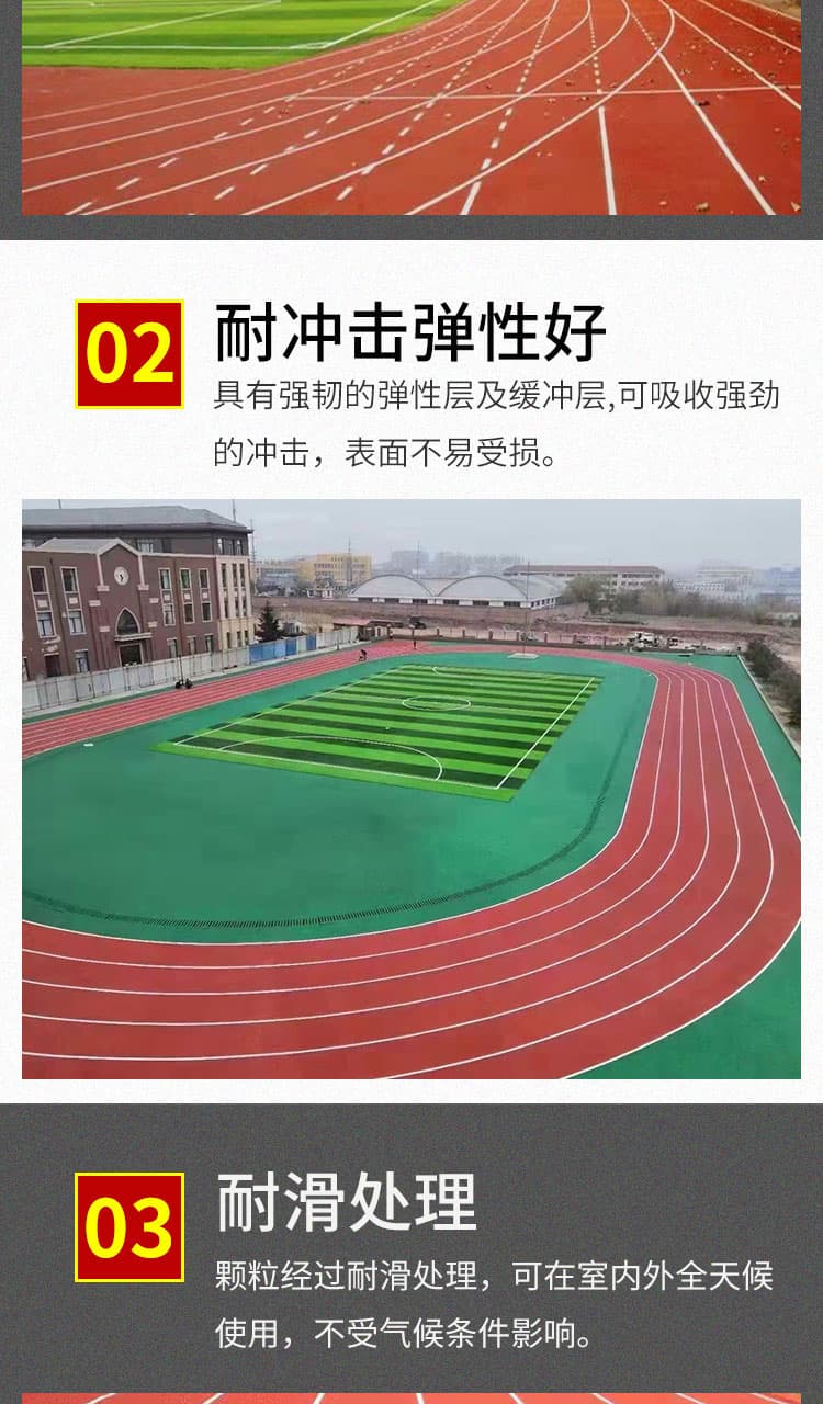 田径运动场的结构与施工规范