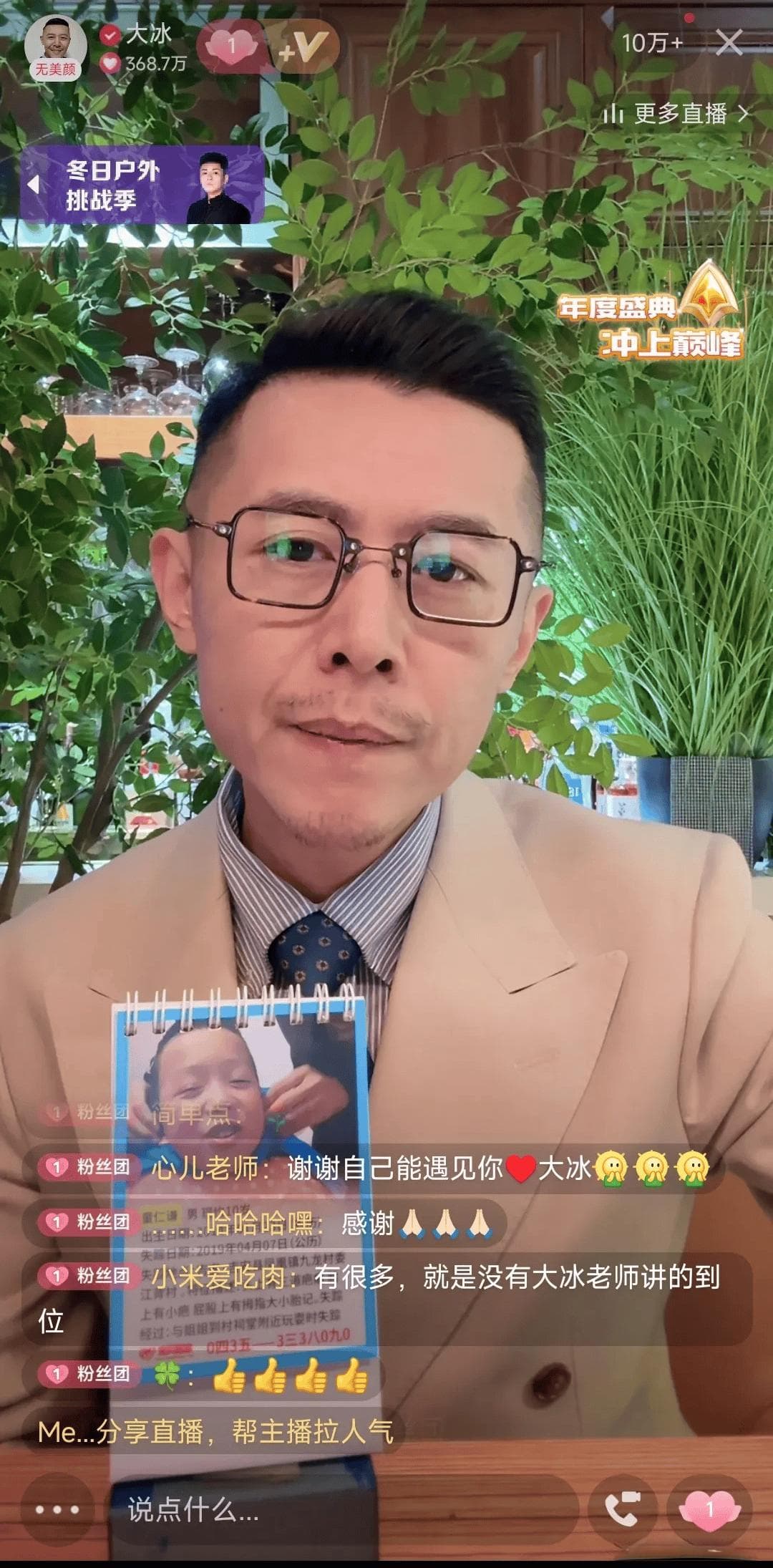 大冰与武志红的跨界联手，给抑郁症患者带来了什么启示？