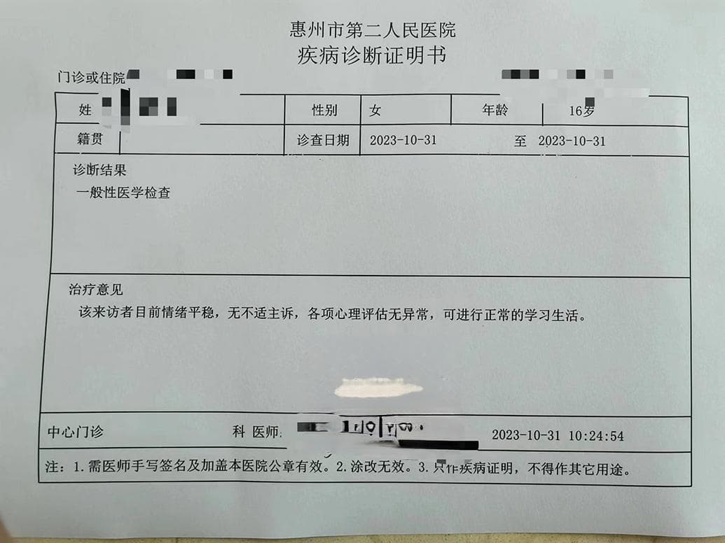“疑似抑郁状态”女生经诊断无病后遇返校难题：家校僵持致缺课退学
