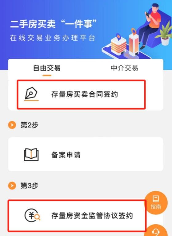 全国首创！成都强化资金监管，推出二手房跨行带押过户