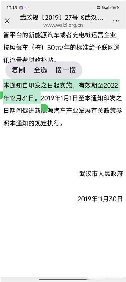 新能源车停车优惠"断档"引关注，武汉市民期待政策延续