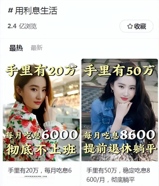 没房没车没贷款，攒够10万就退休，这届年轻人靠利息生活