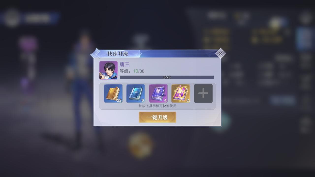 斗罗大陆：魂师对决攻略——魂师成长体系全解析