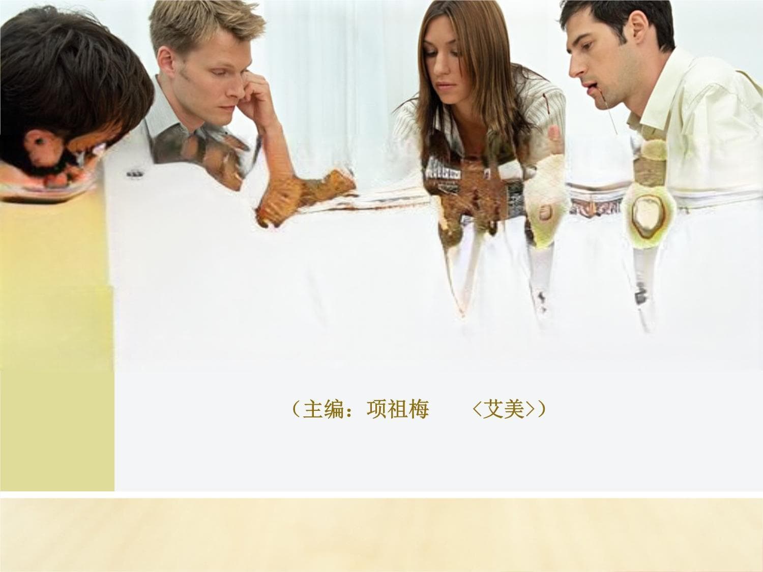 谈判前的准备工作指南