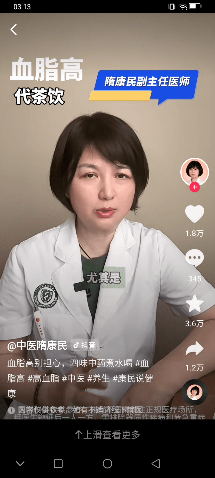 中医治疗高血脂：辨证施治的多种方法