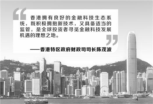 香港发力金融“含科量” 近四成机构使用AI