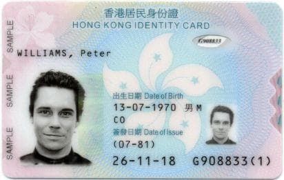 攻略丨办理香港居民身份证保姆级教程