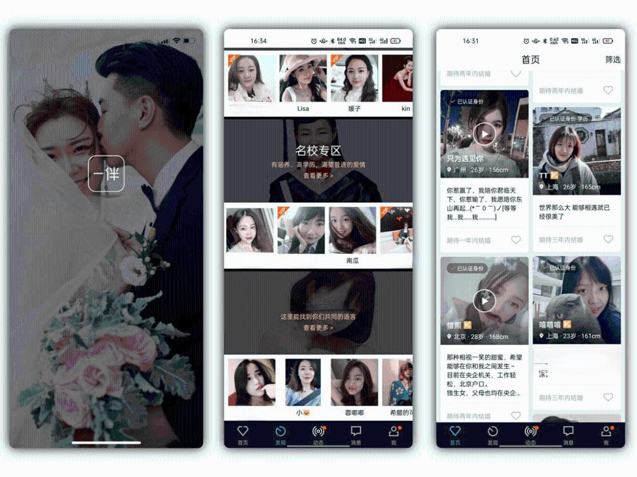 智能匹配新高度：相亲交友系统如何运用AI技术提升用户体验