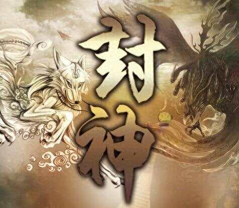 《封神演义》人物原型大揭秘，原来他们在历史中这么传奇